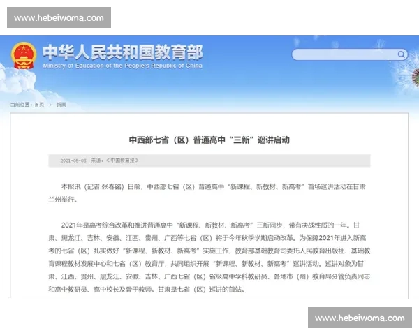 津门虎远征济南最终战！300 张免费票报名开启